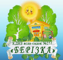 Логотип Київський район м. Донецьк. КДНЗ № 251